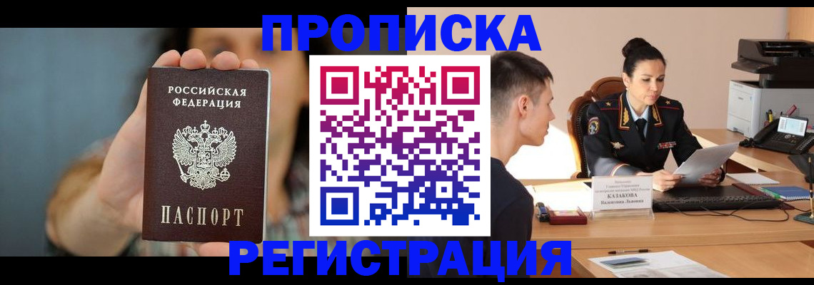 где прописаться в Калязине