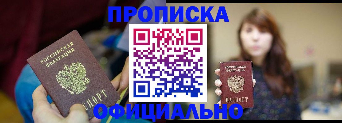 прописка паспорт в Калязине
