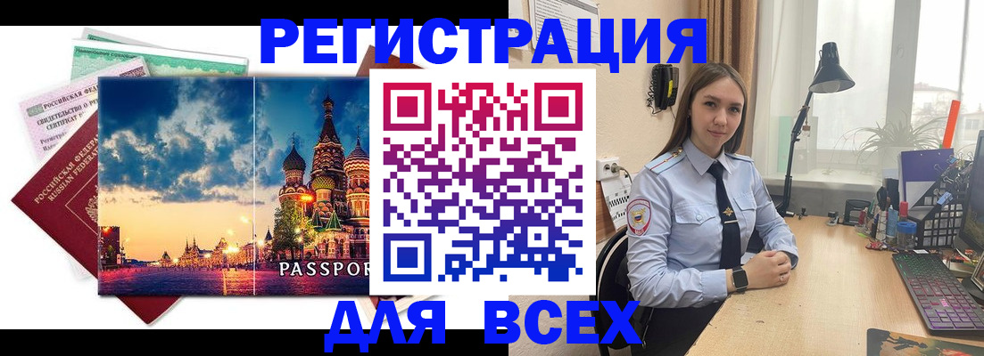 временная регистрация законно в Калязине